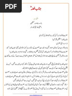 Download Janab e Fizza ra urdu by Wilayat Mission SN31636165 doc pdf