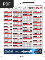 Download cars23-6-2016-15-15 by ShadyFawzy SN316470992 doc pdf