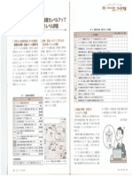 Suisinshamuke PDF