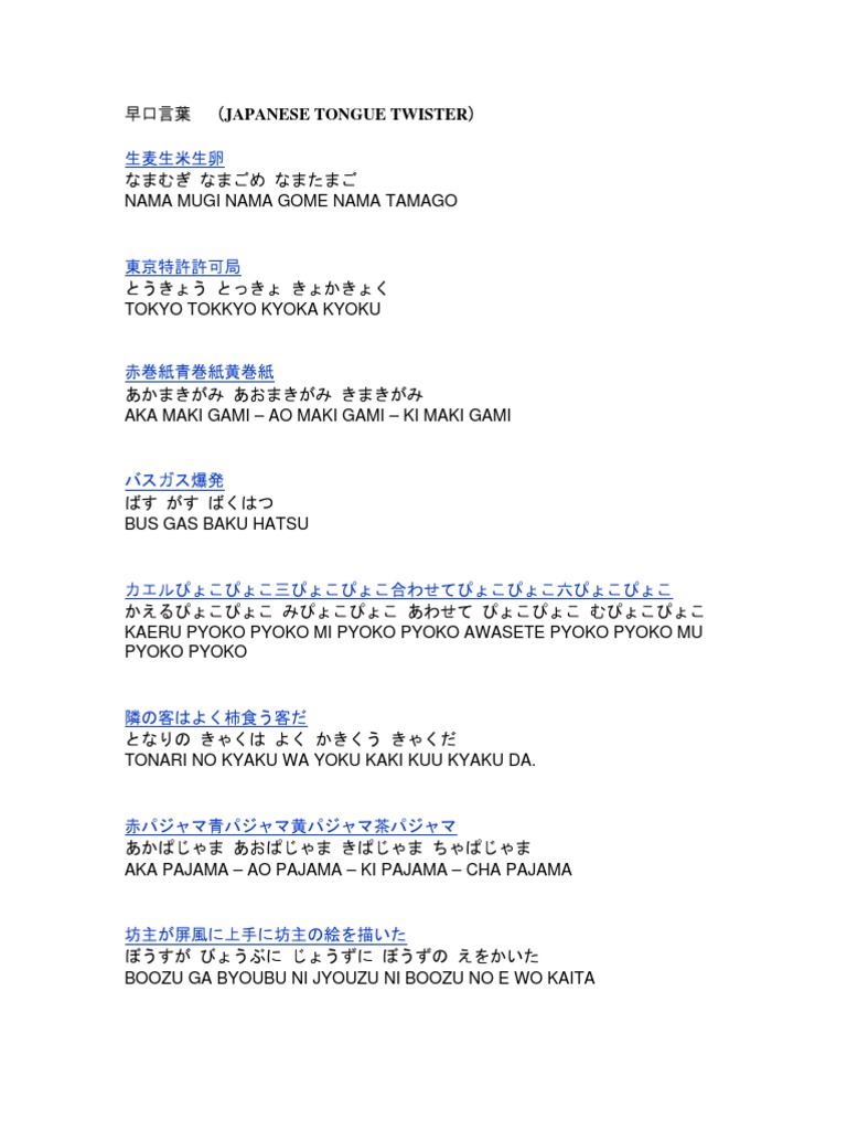Japanese Tongue Twister Pdf