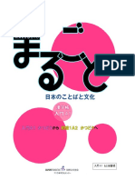 kanji Book_20150114.pdf