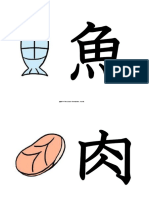 Kanji Word Flash Cards 1 (KC) - 20140912 PDF