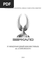M-2010 Zerkalo Bloc | PDF
