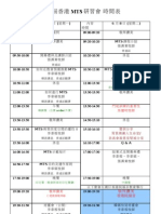 第二屆MTS牧者研習會