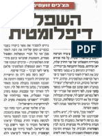 Yediot May18-10 (Humiliation of Czech FM)