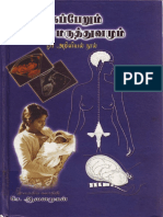 Magaperu magalir maruthuvam மகபேறு மகளிர் மருத்துவம்.pdf