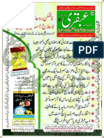 Ubqari Digest June 2014