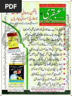 Ubqari Digest June 2014