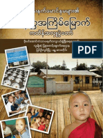 Donation Brochure