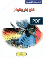 Fotoh-2 فتح افريقيا2.pdf