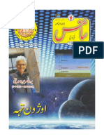 Urdu Science (Sep 2013)