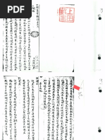 外来語集覧 小学校6年生 国語 ワークシート・問題集・テスト「和語・漢語