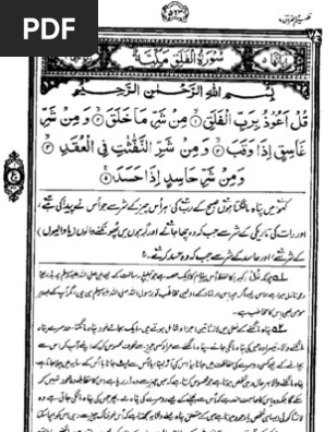 Lihat Surah Al Falaq Em Portugues 