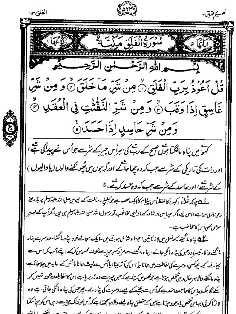 113 Surah Al Falaq