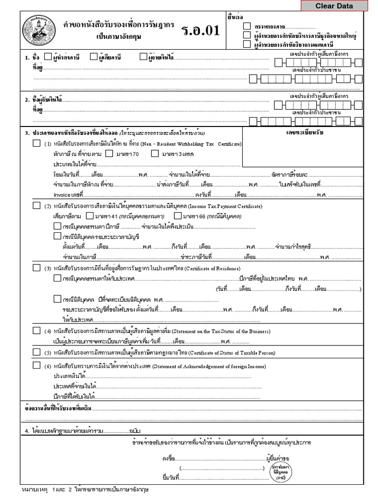 PND1 at 140255 | PDF