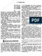 Bartok - Microcosmos-1-6 PDF