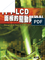 TFT-LCD面板的驅動與設計 Design and Operation of TFT-LCD Panels 