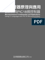 微處理器原理與應用－組合語言與PIC18微控制器 Microprocessors Fundamentals and Applications－Using Assembly Language and PIC18 Microcontrollers 