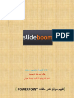 slideboomشرح