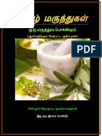 Tamil Medicines