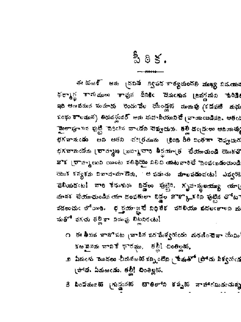 TR | PDF