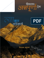 Annapurna Himalay Trek PDF