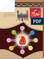 Mahnama Sultan Ul Faqr Lahore July 2016