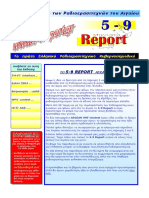 5-9 Report Vol28