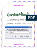 إخفاء أجزاء القرص الصلب بدون برامج PDF