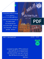 مقررات بازل.pdf