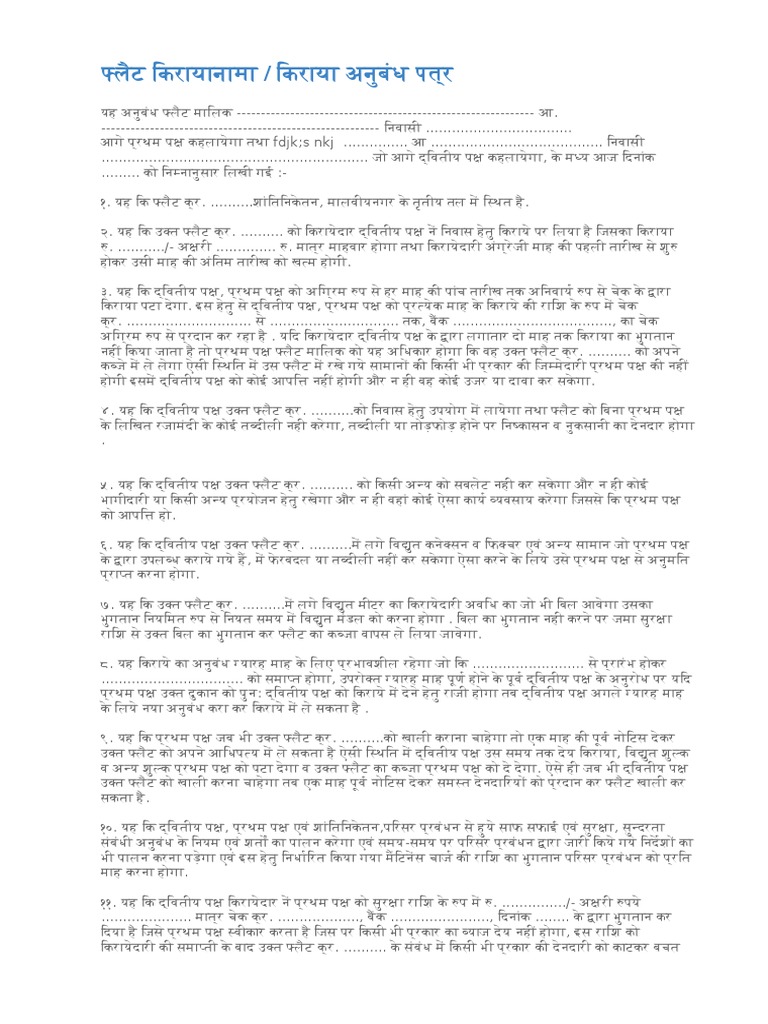 Kiraya Nama | PDF
