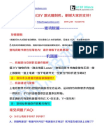 使用前注意事项 PDF