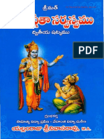 Bhagavadgitha Sarvasvamu - 2 - yellamraju srinivasarao-భగవద్గీతా సర్వస్వము-2