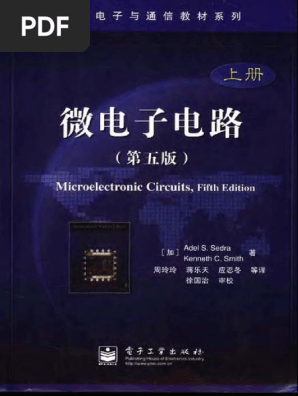 微电子电路 (第五版) 上下 PDF | PDF