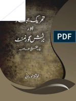 Biritish Government aur Tehreek e Jihad.pdf
