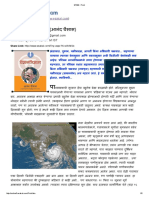 All about cyclone typhoon hurricane_Anand Ghaisas_Pg 12~13_Sun Sakal_26.06.16