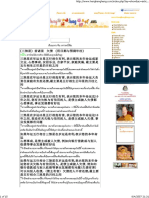 เรียนดวงจีน ดาวหนี้สิน PDF