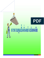 Car PDF