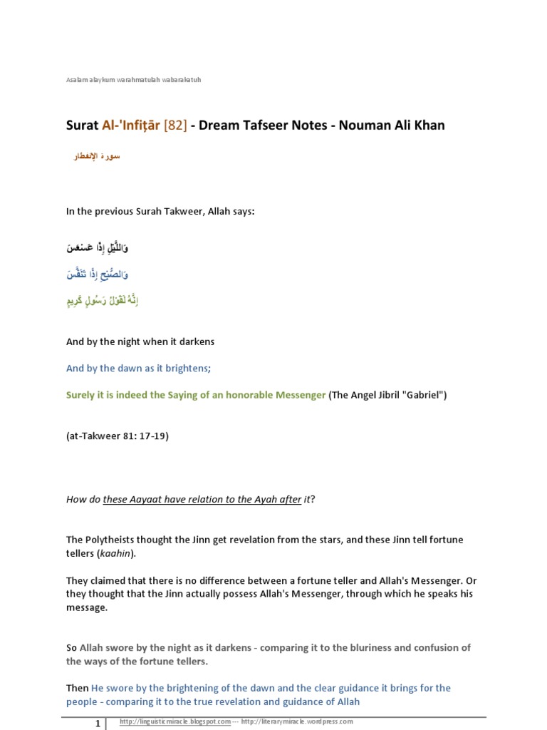 surah-infitar-dream-tafseer-notes-nouman-ali-khan-pdf-religious