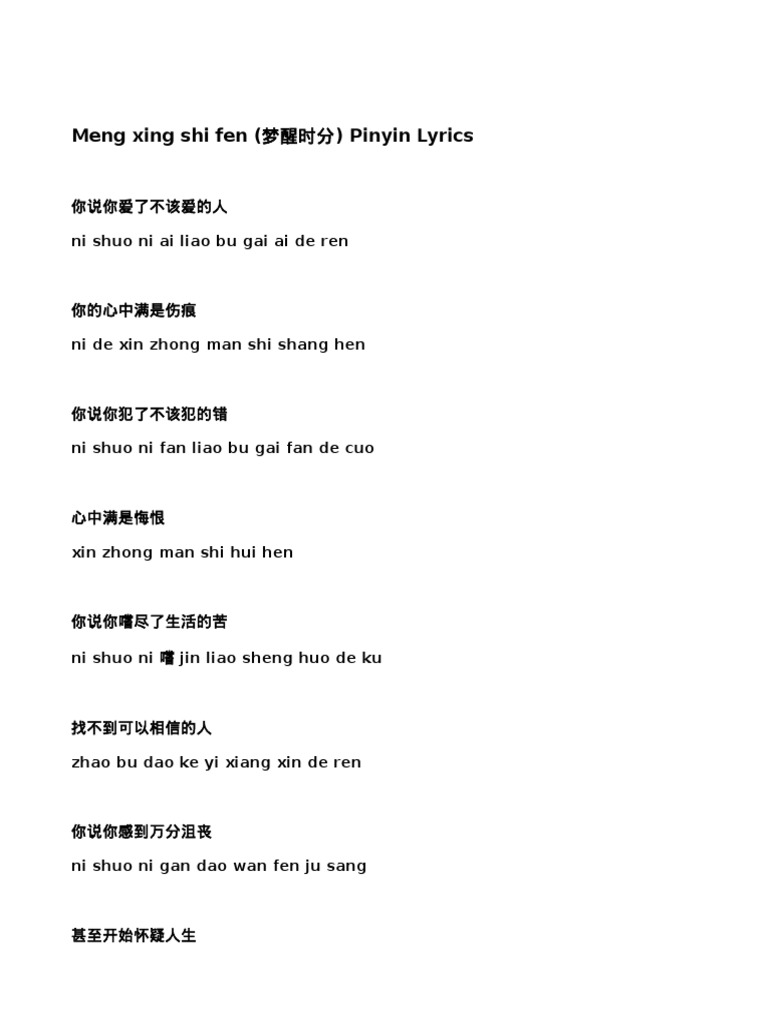 梦醒时分pynin Lyrics | PDF | Self-Improvement