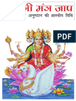 Gayatri Mantra Jaap PDF