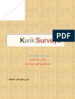 شرح موقع kwik surveys 