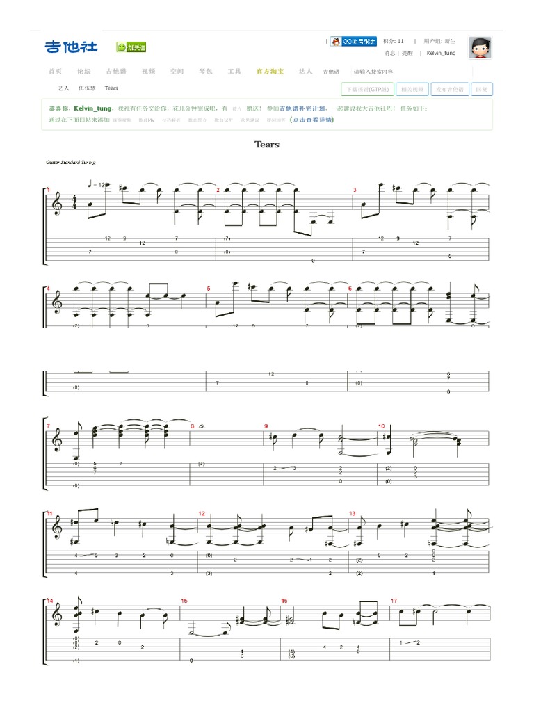 Tears吉他谱 (Gtp谱,指弹) - 伍伍慧 (伍々慧: Satoshi Gogo) | PDF