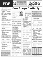 Current Affairs Q&A PDF - July 2020 Top 100 Questions | PDF ...
