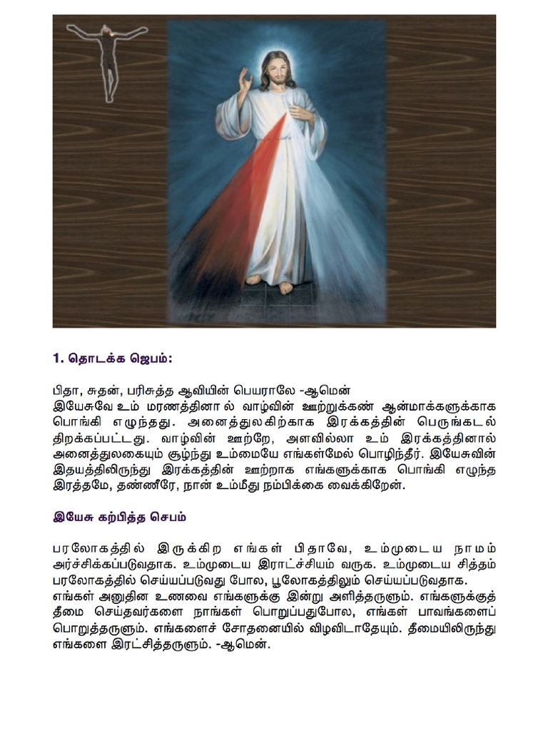 Divine Mercy Tamil | PDF | Christian Prayer | Christian Behaviour And  Experience