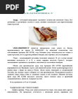 Коммерческое предложение