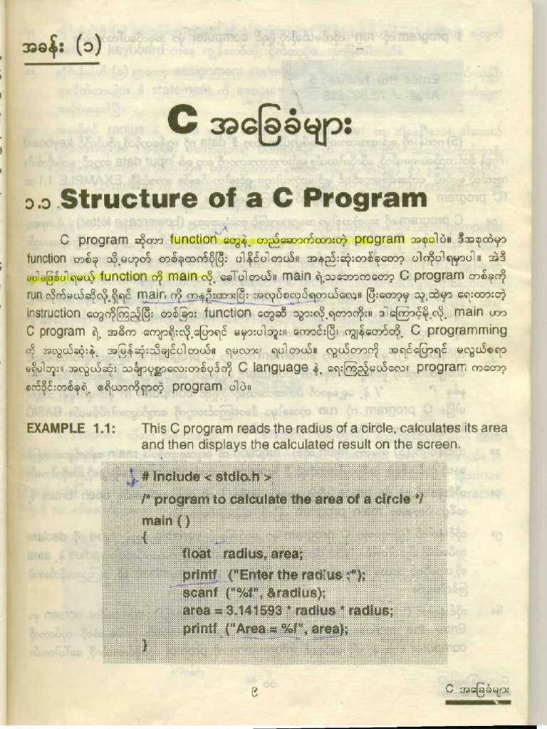 C Programming Myanmar | PDF