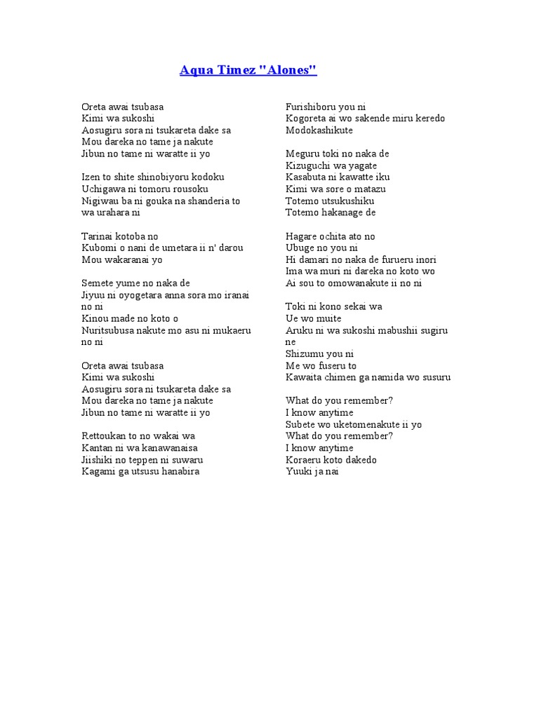 aqua timez 虹 歌詞
