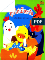 12kukaikepnhwad PDF