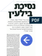 Haaretz Magazine May21-10 HEB (Princess of Bilin - Profile of Emily Schaefer)